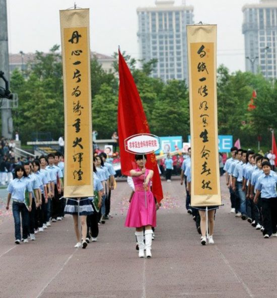 重庆大学运动会开幕式亮点多(组图)