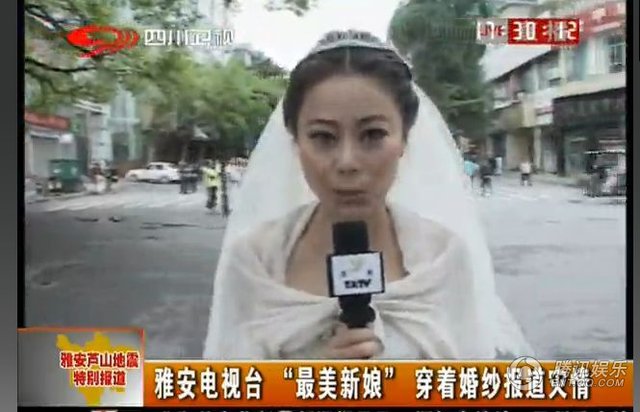 雅安地震婚纱主持人_雅安地震 最美新娘 主持人披婚纱报道地震引热议 双语