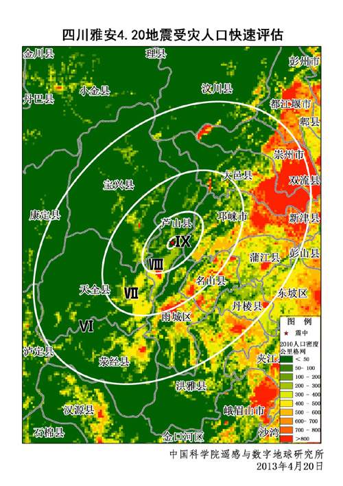 四川雅安人口_雅安的人口民族