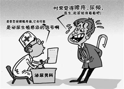 <em>泌尿</em>生殖<em>系统感染</em>的3个信号:尿液排尿异常 腰