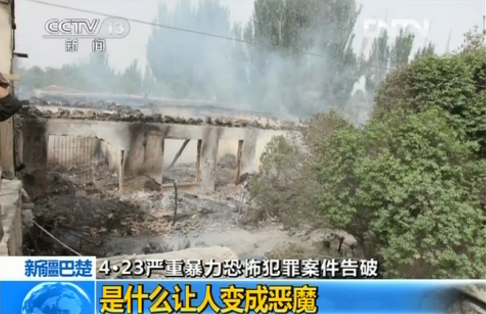 新疆4.23暴力恐怖事件案情画面