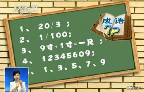 12345成语疯狂猜_12345是什么成语 疯狂猜成语12345答案介绍 无忧游戏网(2)