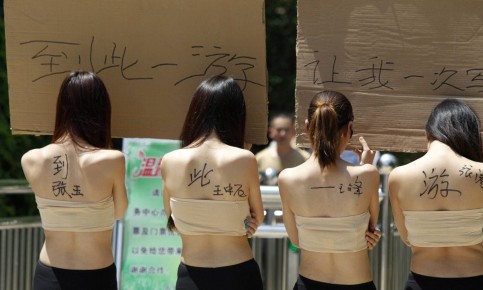 盘点荒诞<em>人体</em>秀 4名<em>女子</em>景区脱衣求签名引围观