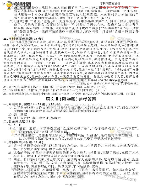 2013江苏高考试题及答案:语文卷_中国网教育
