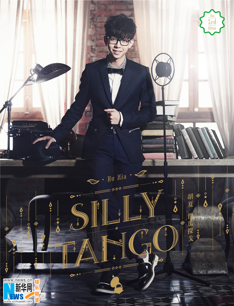 傻傻的爱情故事 3351718776943787385.jpg