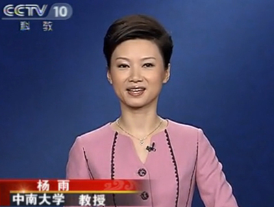 《魂兮归来》――《百家讲坛》主讲人杨雨话屈原