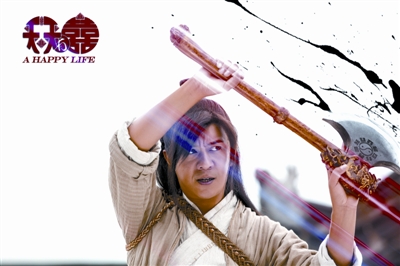 《天天有喜》 樵夫 <em>陈浩民</em> 狐仙 穆婷婷日久生情