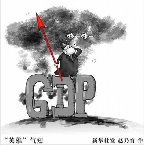 动漫gdp_漫画 强劲的GDP(2)