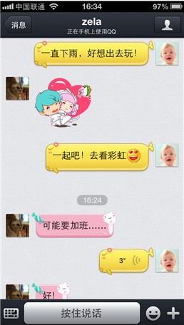 此次新版手机<em>qq</em>一改以往单色<em>聊天</em>框的沉稳风