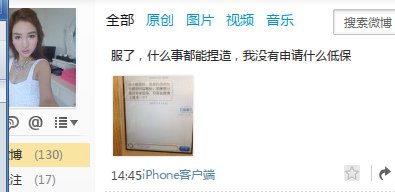 低保申请书收入证明书