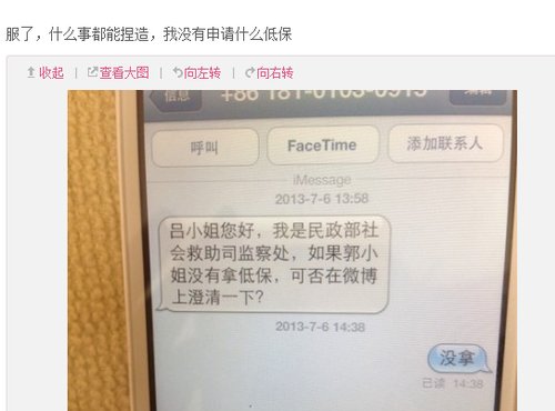 低保申请书收入证明书