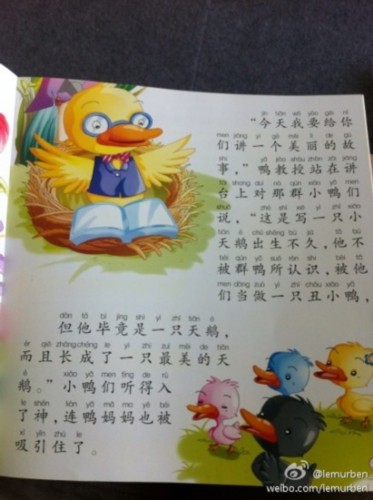 丑小鸭"黑暗童话"毁三观? 出版社称或是盗版(图)