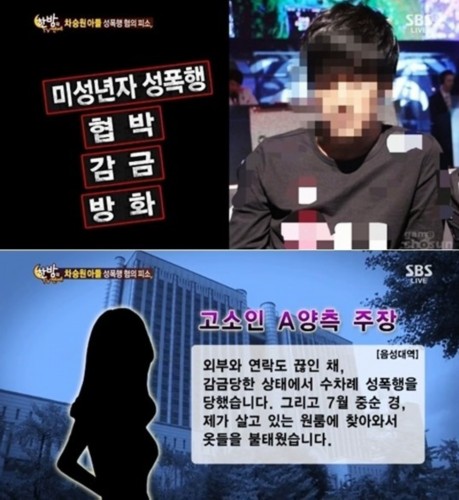 <em>车胜元</em>爱子主张未对女孩性侵 称是其<em>女朋友</em>_娱