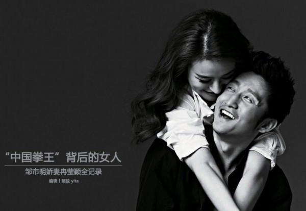 组图:中国拳王<em>背后的女人</em>_体育中国_中国网