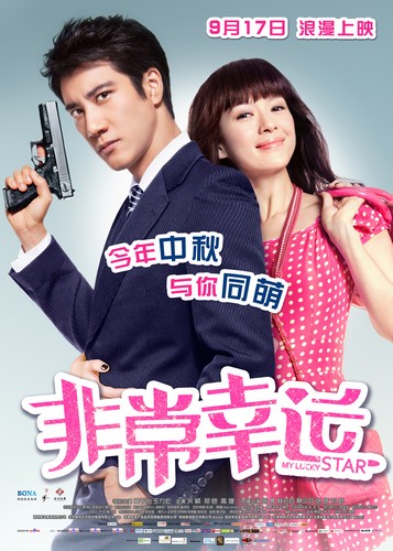 纽约时报评《<em>非常幸运</em>》:漫画<em>女</em>变身俏特工_娱