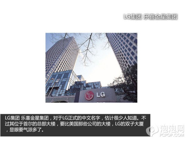 世界上最出名20大IT科技公司的总部一览(图)_