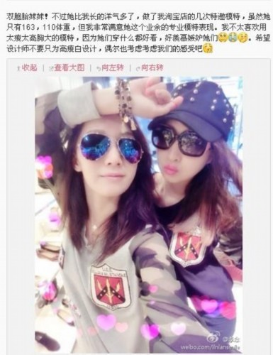 李念开网店被吐槽 买不起 <em>双胞胎妹妹</em>当<em>模特</em>_