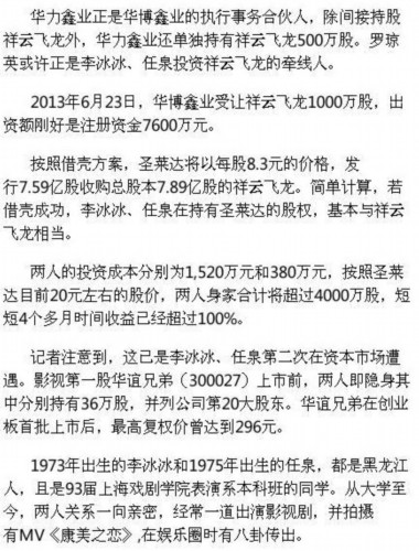 转账支票_内部转账收入(3)