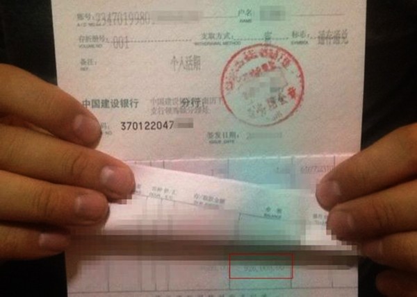 济南丈母娘逼女儿堕胎 准女婿掏百万存折疑广告贴