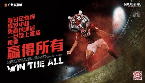 图片来源:广州恒大足球俱乐部官网