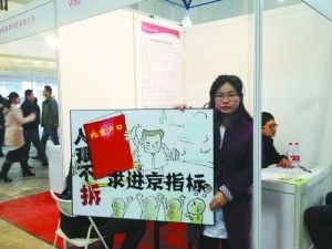 女大学生称国资委招聘要求北京户籍存就业歧视