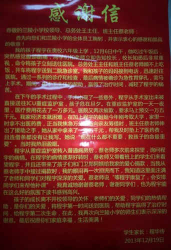 贫困生申请表_贫困生月收入