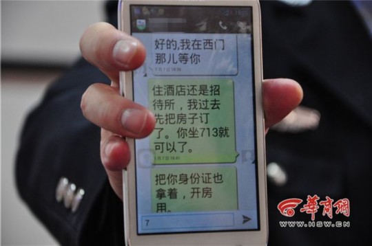 男子强奸女大学生未遂 带<em>情趣用品</em>欲二次作案