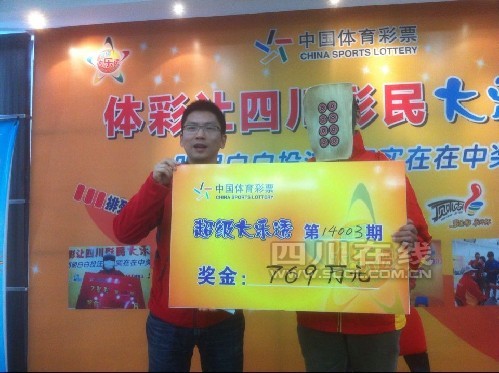 超级大乐透最新一期 8034413777389964771.jpg