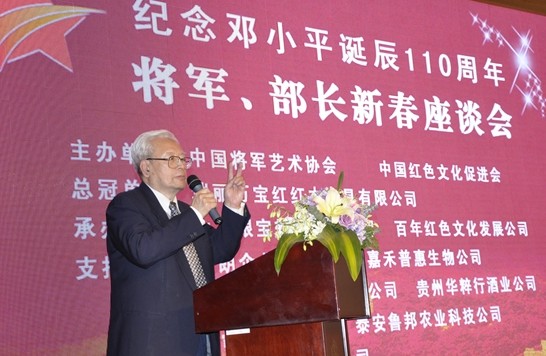 纪念邓小平诞辰110周年暨将军、部长新春座谈会在京举行