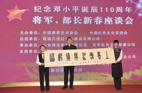 纪念邓小平诞辰110周年暨将军、部长新春座谈会在京举行