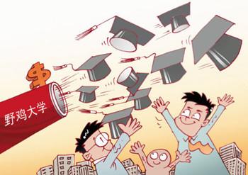 评论:别指望海外野鸡大学 见光死 _中国网教育