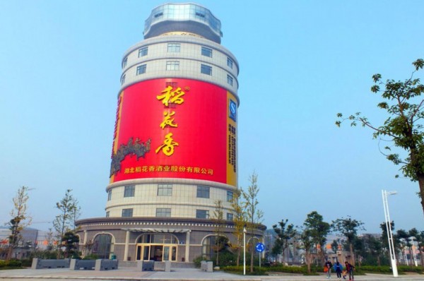 稻花香酒瓶大楼位于湖北省宜昌市夷陵区龙泉镇工业园内,最近出现一