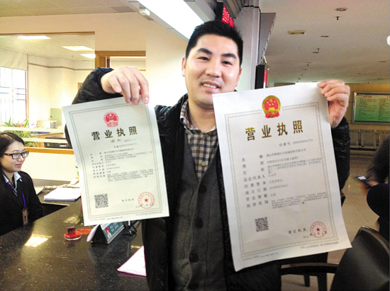 广州佛山:一元钱注册公司是真的