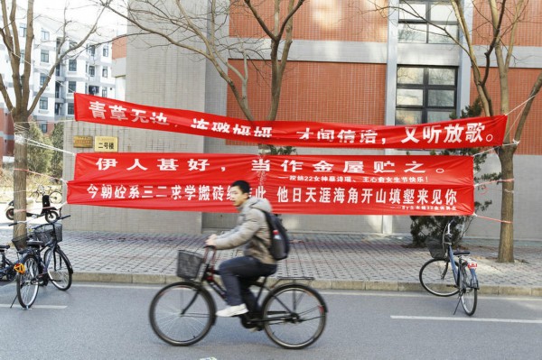 清华大学挂横幅迎接 <em>女生节</em> 星星标语让人爱(组