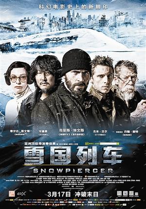 雪国列车电影在线观看 2024733940261733336.jpg