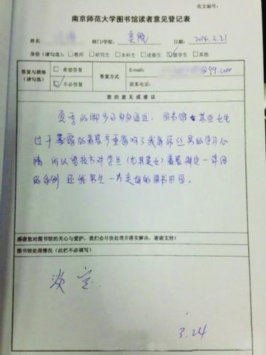 男生留言图书馆:<em>女生</em>穿着<em>暴露</em>影响学习(图)_中