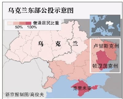 11日,乌克兰东部顿涅茨克州和卢甘斯克州就本州是否独立举行地方性