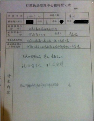 爆料:木易汇游暴力裁员 拖欠工资拒绝赔偿