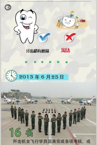 解放军公开<em>女兵招收</em>标准 学历身高体型_新闻中