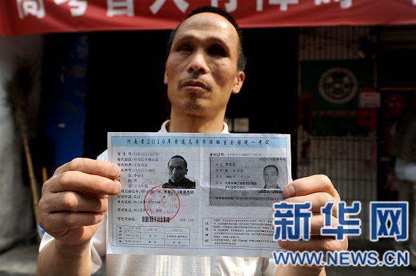 河南46岁盲人考生备战高考 开按摩店维生(图)_