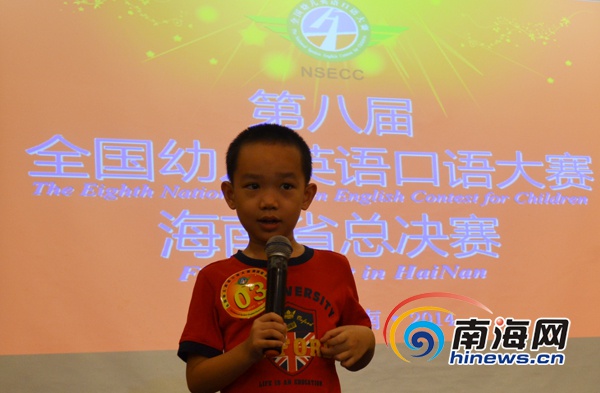 海南14名选手晋级全国幼儿英语口语大赛总决