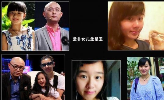 孟非女儿孟星亚
