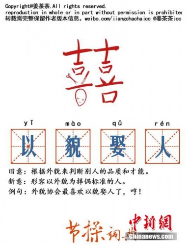 此举是什么成语_这是什么成语看图(3)