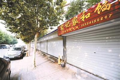 曝济南为创卫数百餐饮店关门