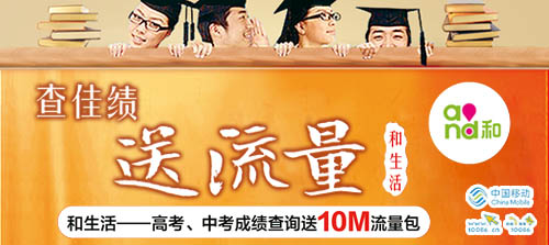 海南高招:填志愿需查学校录取规则 降低录取风