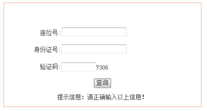 2014年安徽高考录取结果查询入口_中国网教育