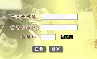 海南省考试局2014年高考录取结果查询入口_中