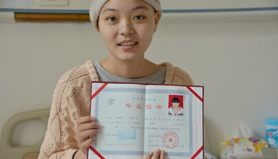 17岁白血病女孩续:病房里举办一个人的毕业典