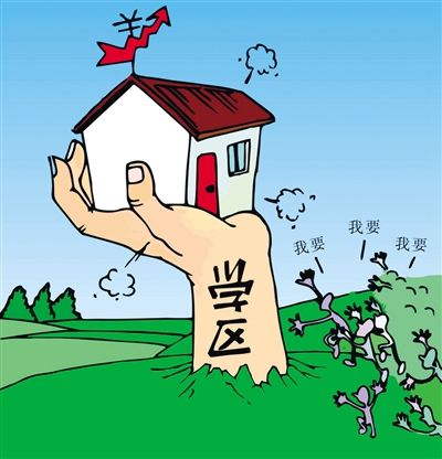 天下父母一般心 学区房炒出国门_中国网教育