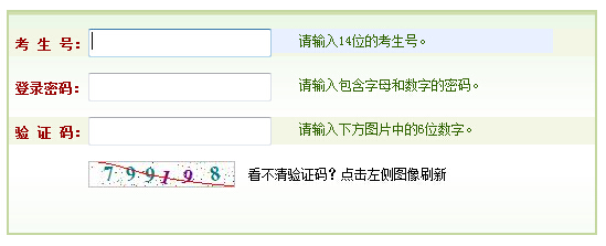 2014年河南高考提前批征集志愿填报入口_中国